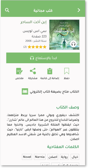 Ophir-App-Landing-Page-6